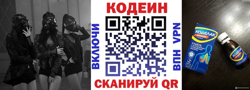 Купить где  Лиски  Кодеиновый сироп Lean Purple Drank 