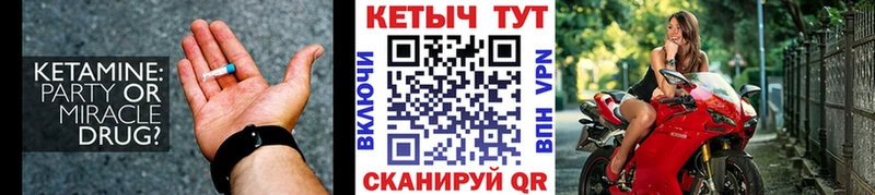 Купить где  Лиски  Кетамин ketamine 